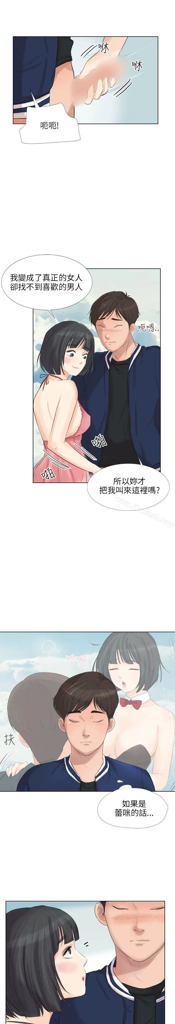 小裤裤精灵 - 最终话 - page 36