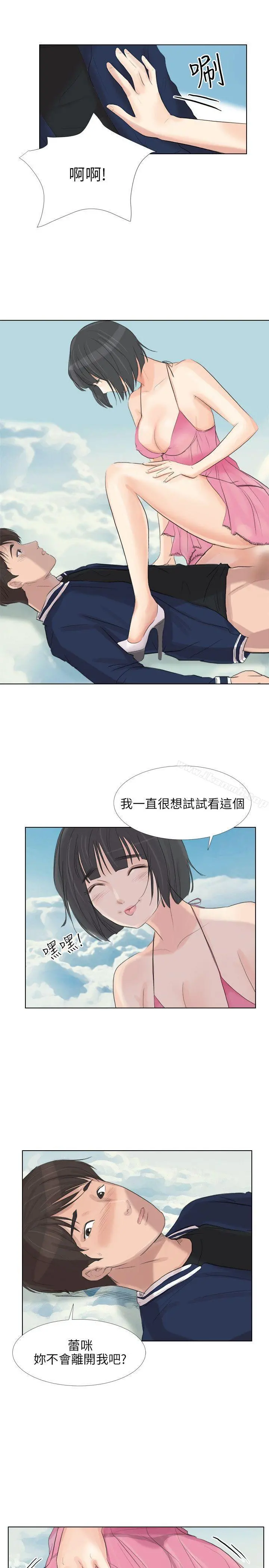 小裤裤精灵 - 最终话 - page 40