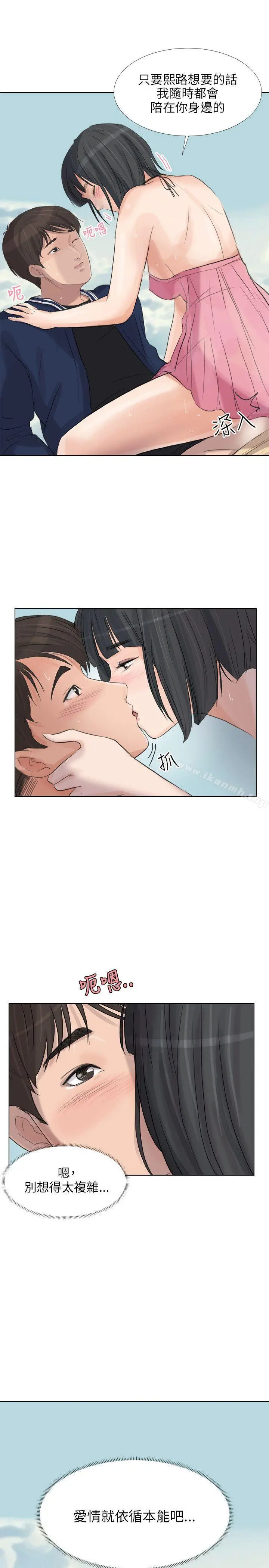 小裤裤精灵 - 最终话 - page 42