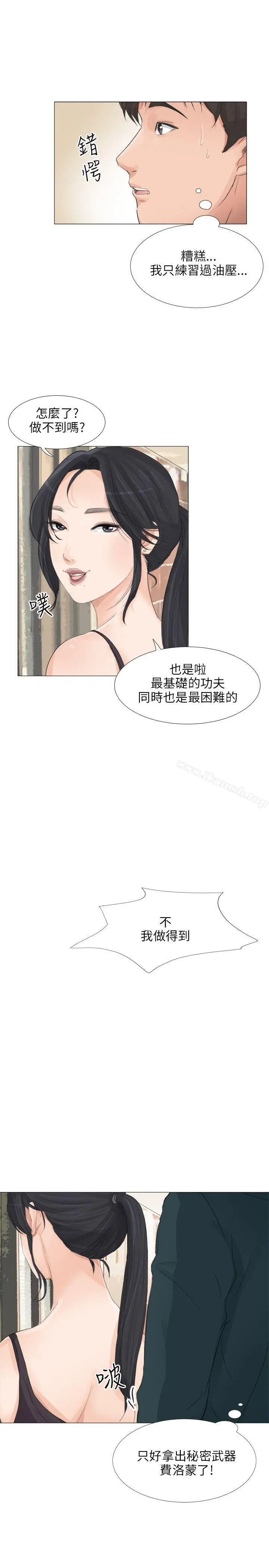 小裤裤精灵 - 第21话 - page 8