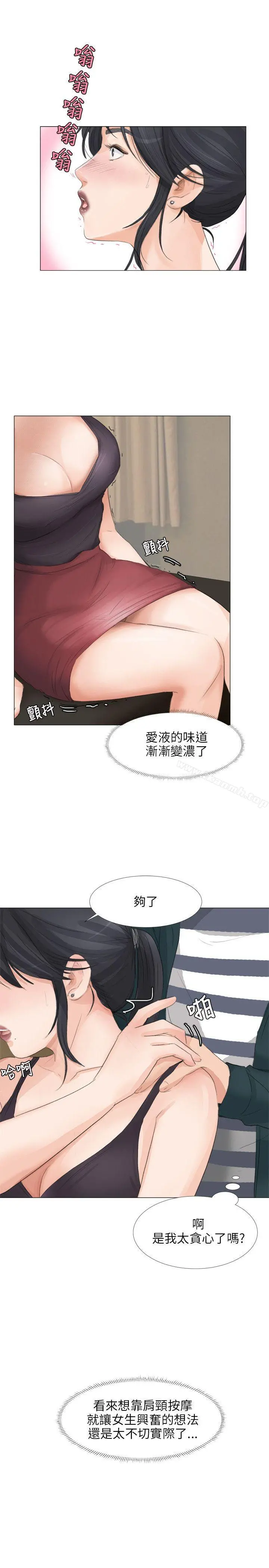 小裤裤精灵 - 第21话 - page 14