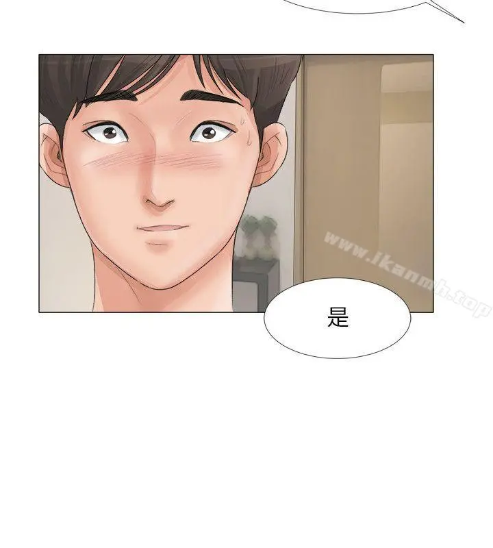 小裤裤精灵 - 第21话 - page 17