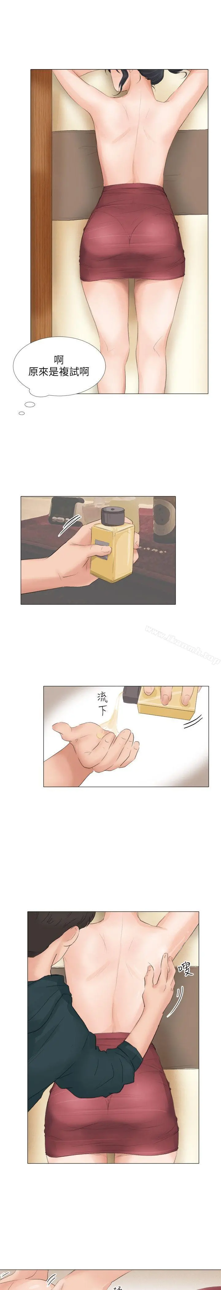 小裤裤精灵 - 第21话 - page 18