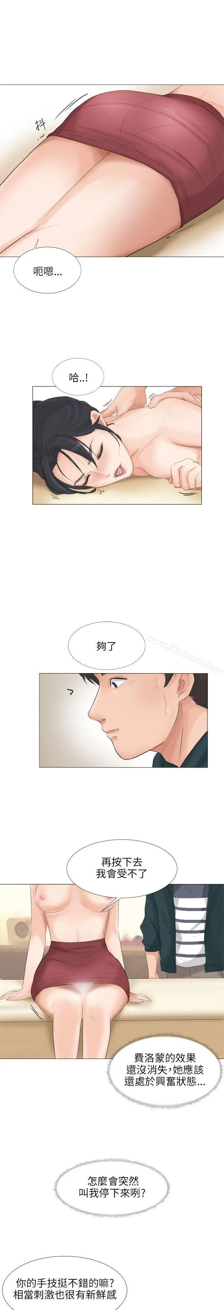 小裤裤精灵 - 第21话 - page 20