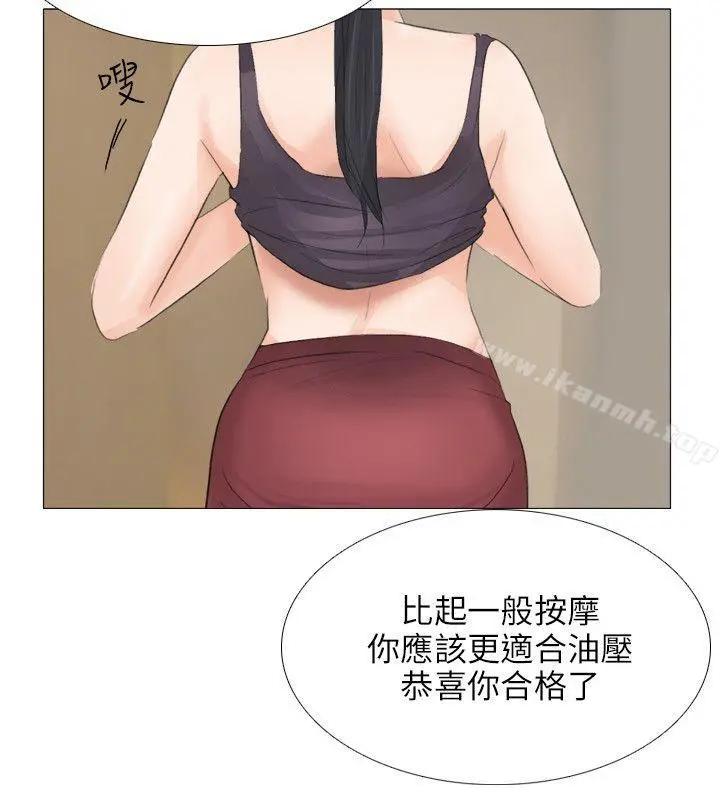 小裤裤精灵 - 第21话 - page 21
