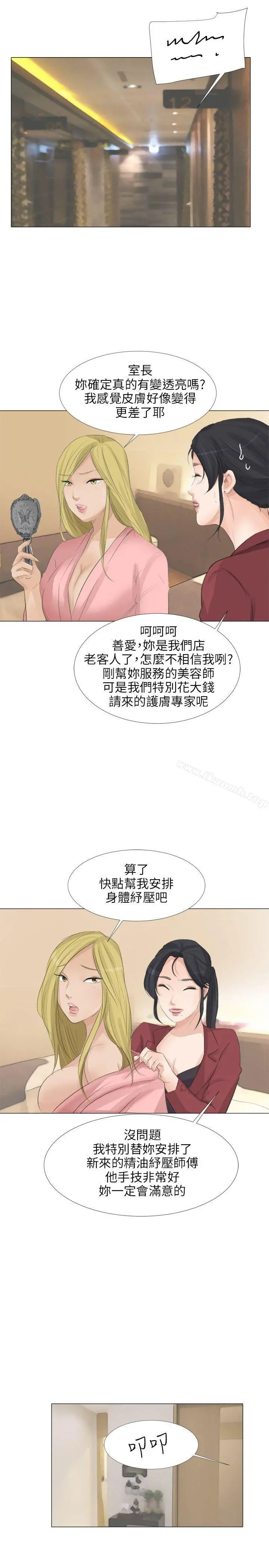 小裤裤精灵 - 第21话 - page 28