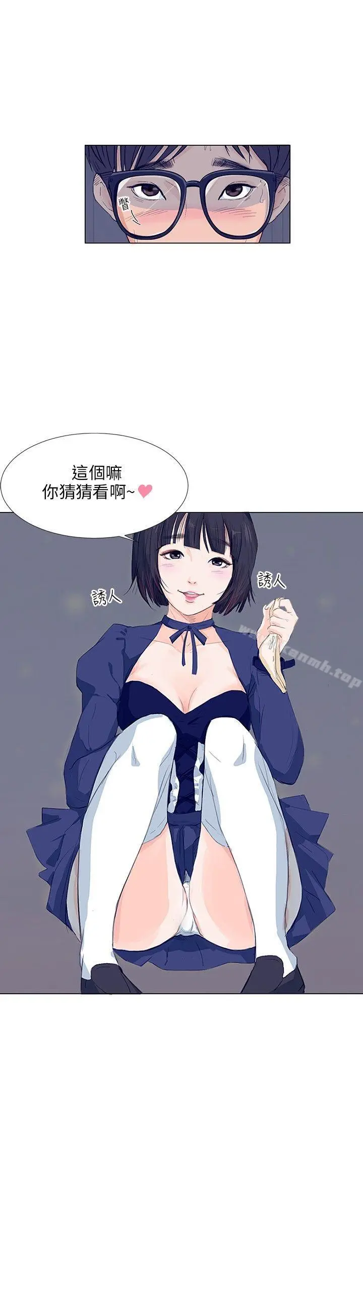 小裤裤精灵 - 第5话 - page 2