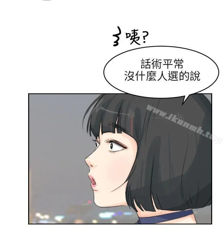小裤裤精灵 - 第5话 - page 17