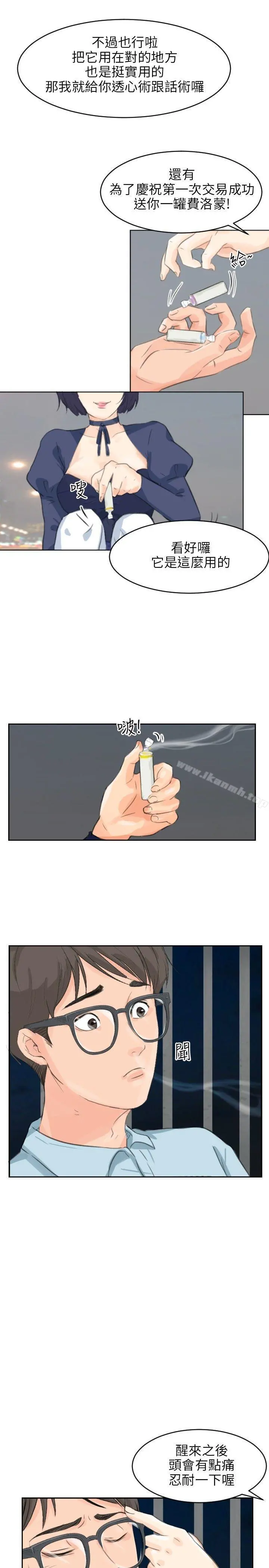 小裤裤精灵 - 第5话 - page 18