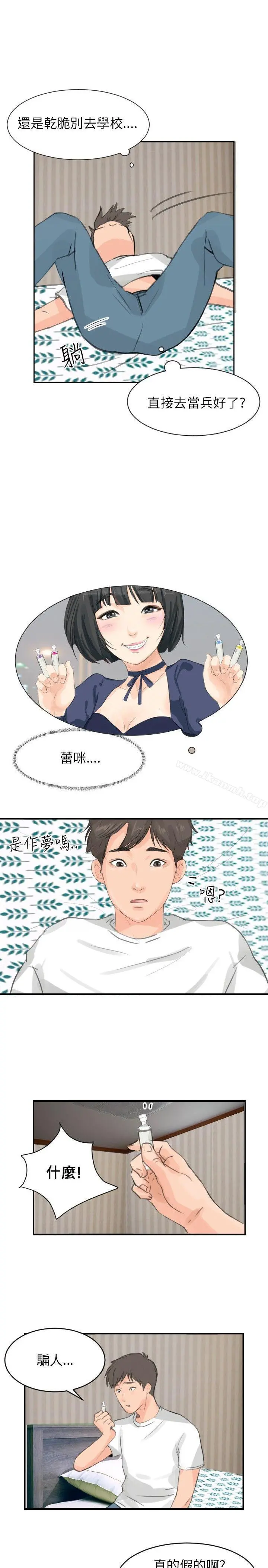 小裤裤精灵 - 第5话 - page 26