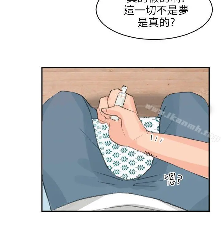 小裤裤精灵 - 第5话 - page 27