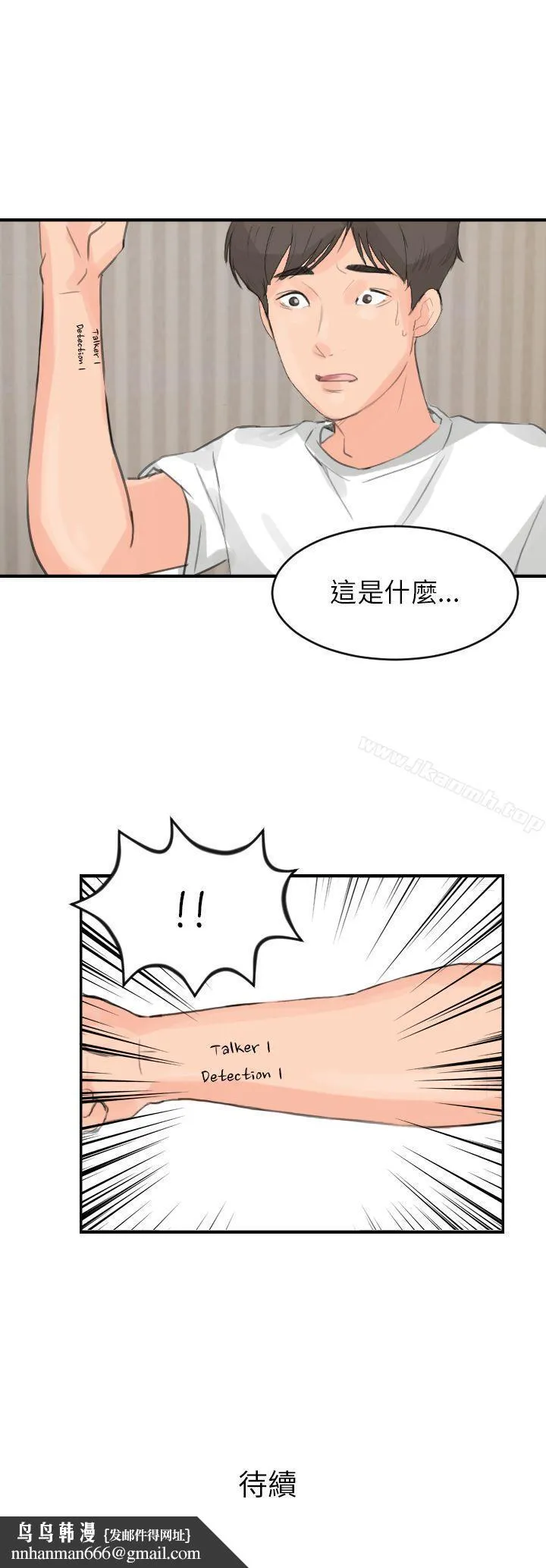 小裤裤精灵 - 第5话 - page 28