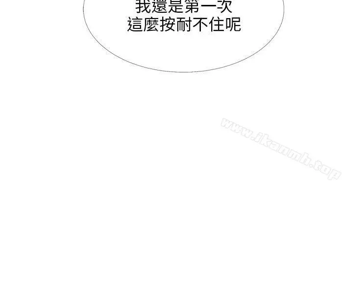 小裤裤精灵 - 第15话 - page 2