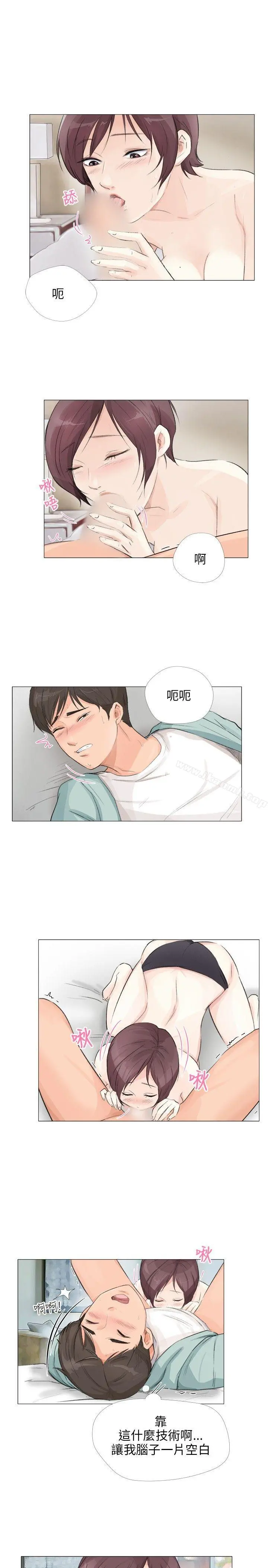小裤裤精灵 - 第15话 - page 5