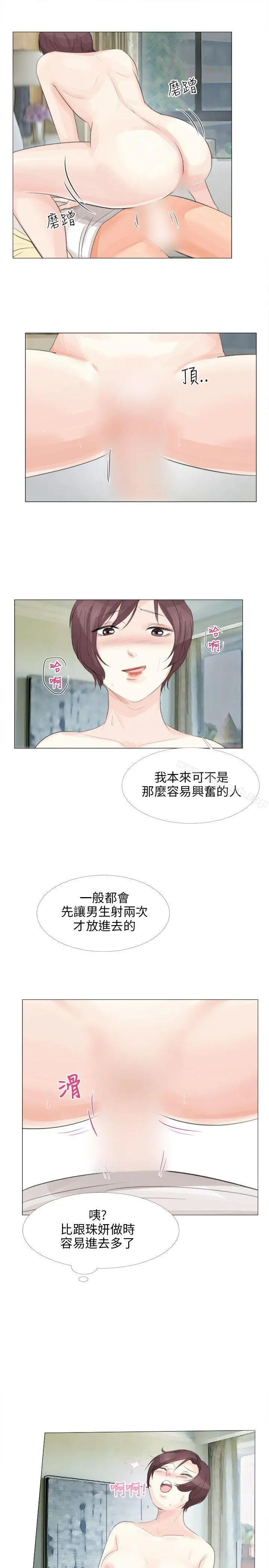 小裤裤精灵 - 第15话 - page 11
