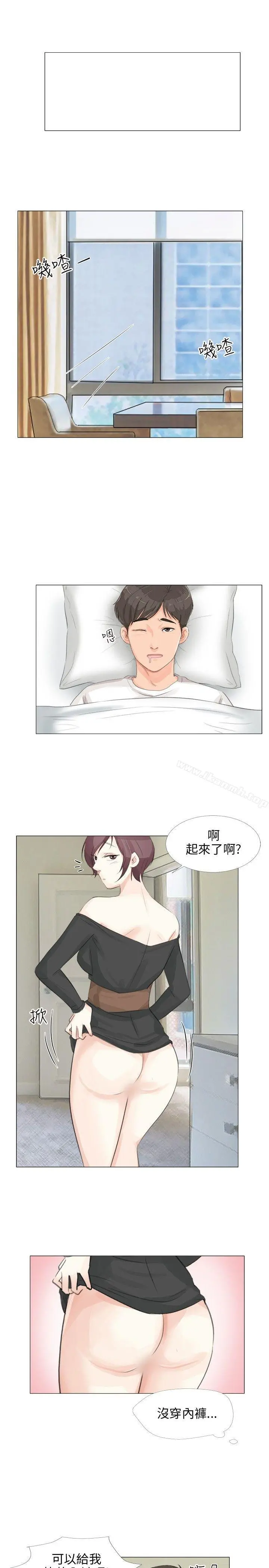 小裤裤精灵 - 第15话 - page 23
