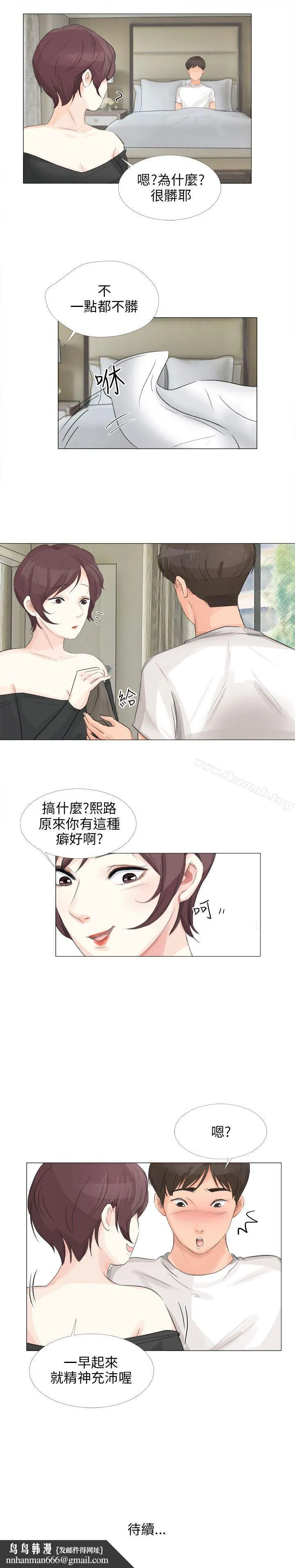 小裤裤精灵 - 第15话 - page 25
