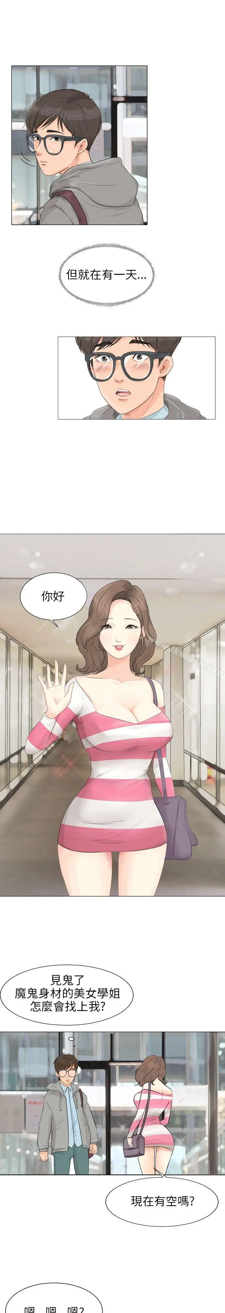小裤裤精灵 - Preview - page 2