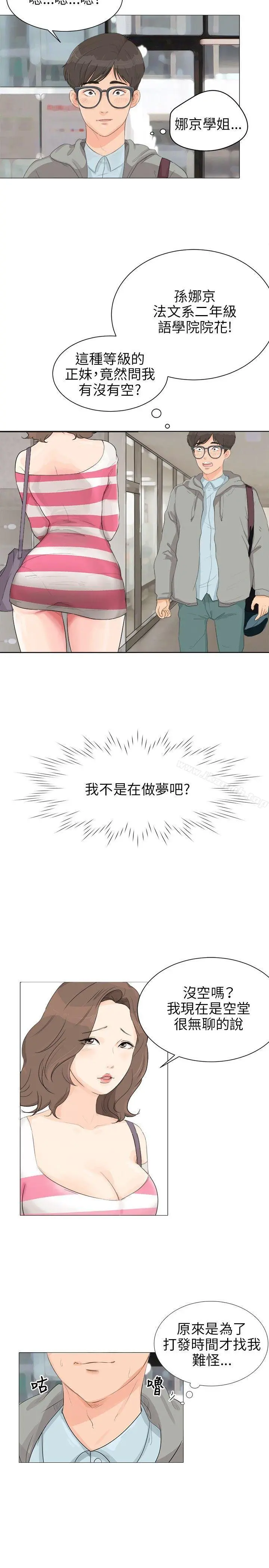 小裤裤精灵 - Preview - page 3