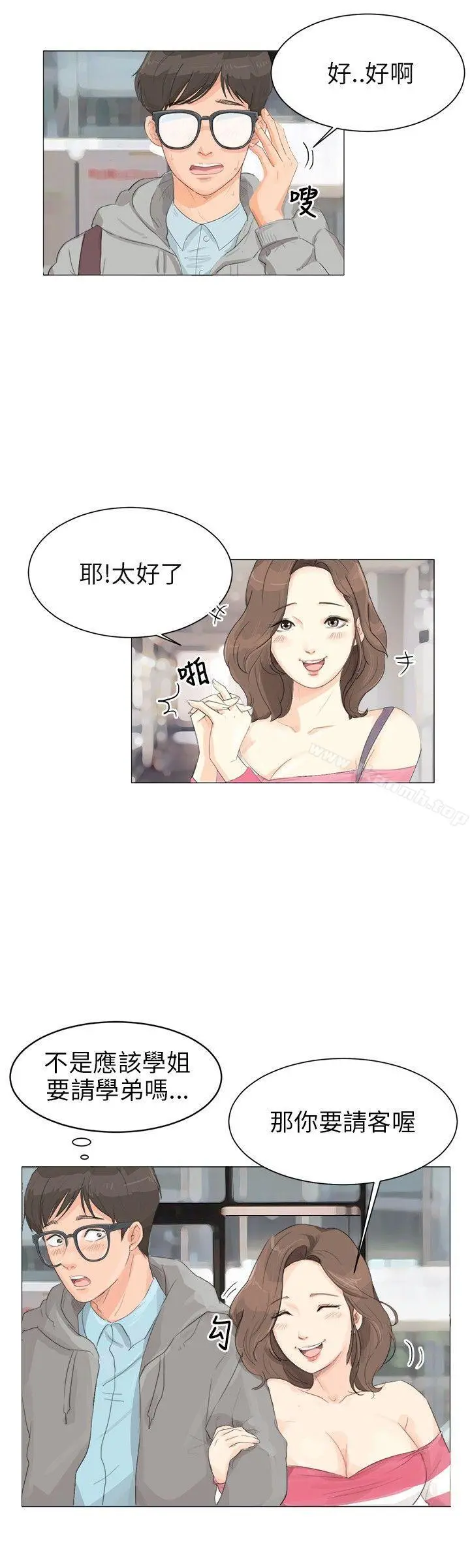 小裤裤精灵 - Preview - page 4
