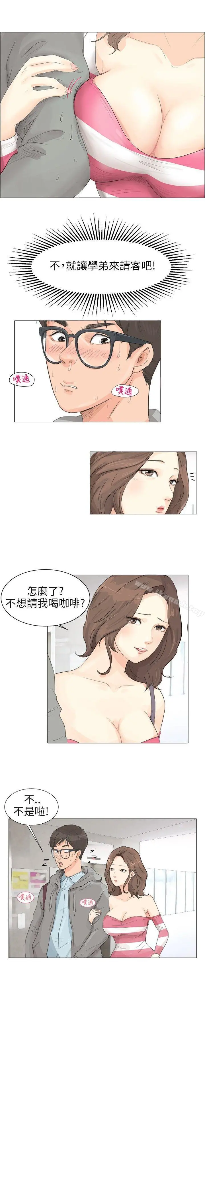 小裤裤精灵 - Preview - page 5