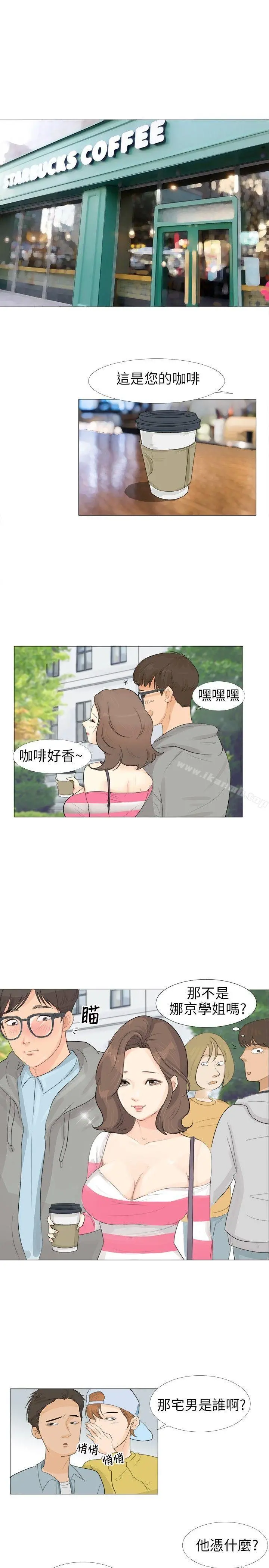 小裤裤精灵 - Preview - page 6
