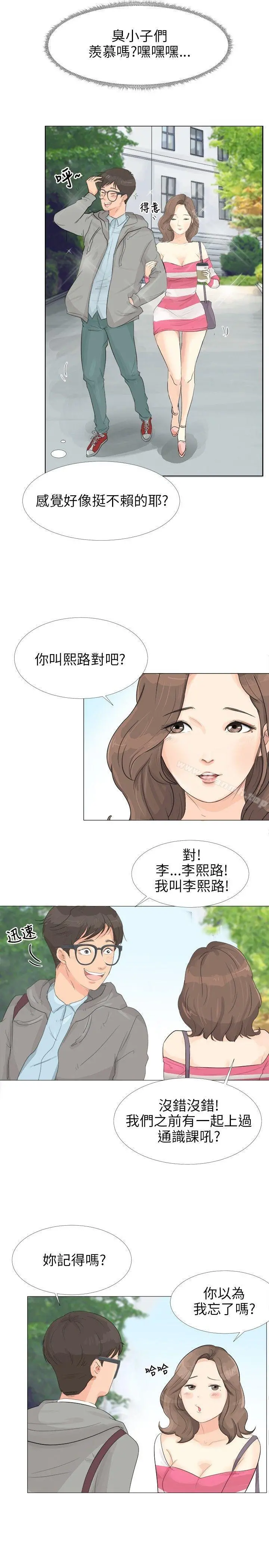 小裤裤精灵 - Preview - page 8