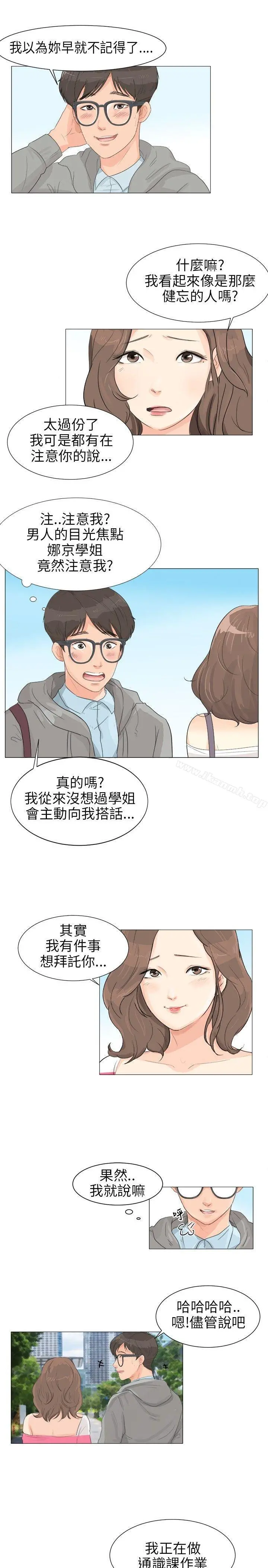 小裤裤精灵 - Preview - page 9