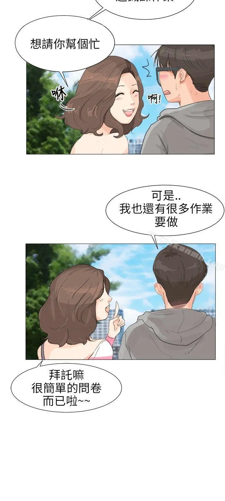 小裤裤精灵 - Preview - page 10