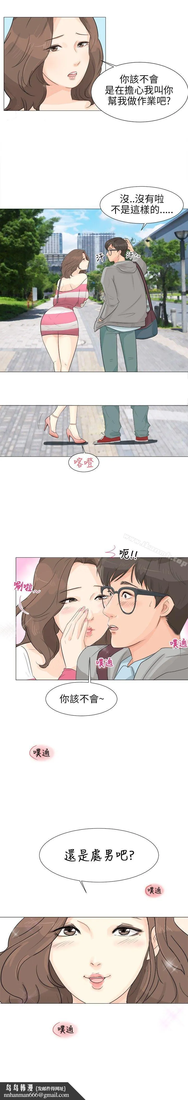 小裤裤精灵 - Preview - page 11