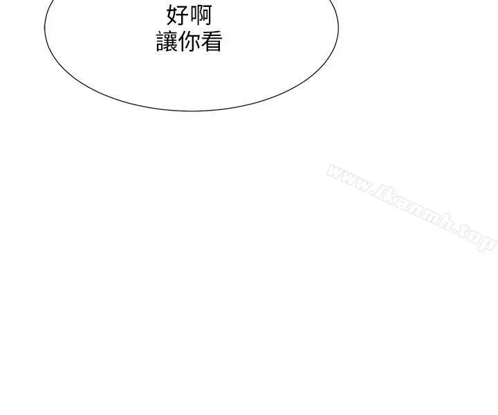 小裤裤精灵 - 第3话 - page 2