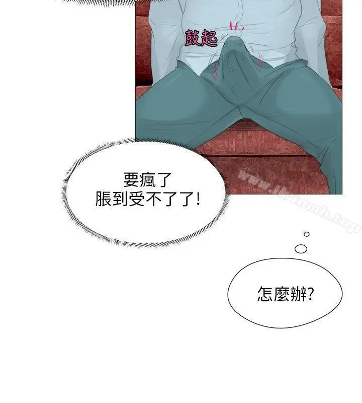 小裤裤精灵 - 第3话 - page 6