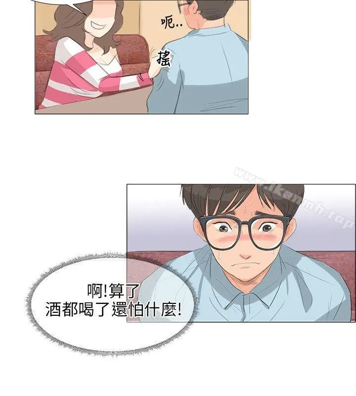 小裤裤精灵 - 第3话 - page 10