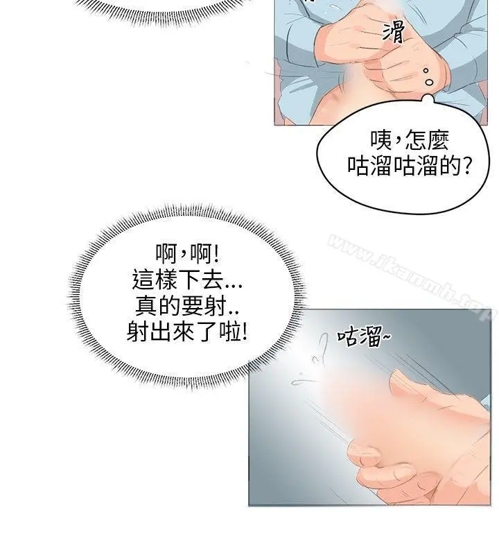 小裤裤精灵 - 第3话 - page 14