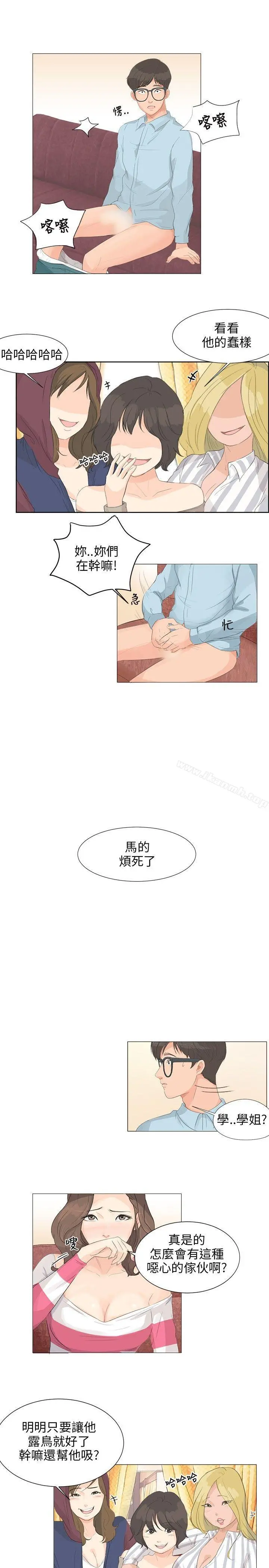 小裤裤精灵 - 第3话 - page 17