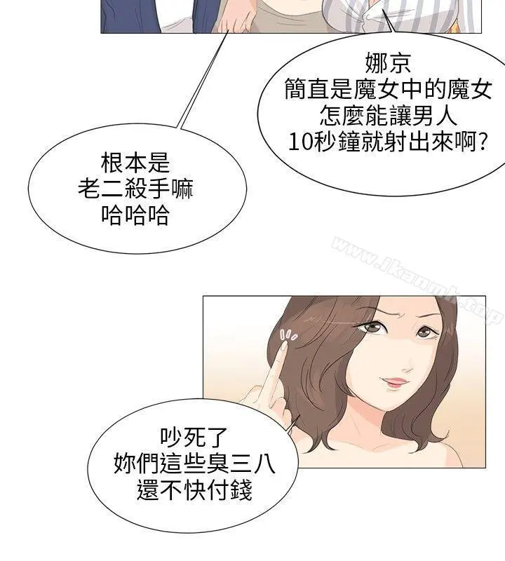 小裤裤精灵 - 第3话 - page 18