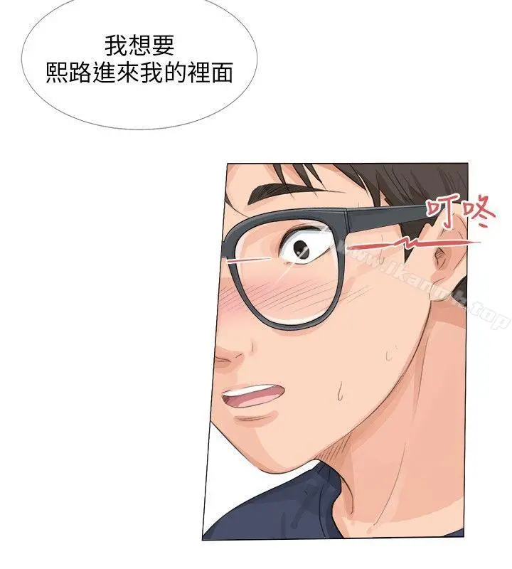 小裤裤精灵 - 第11话 - page 11