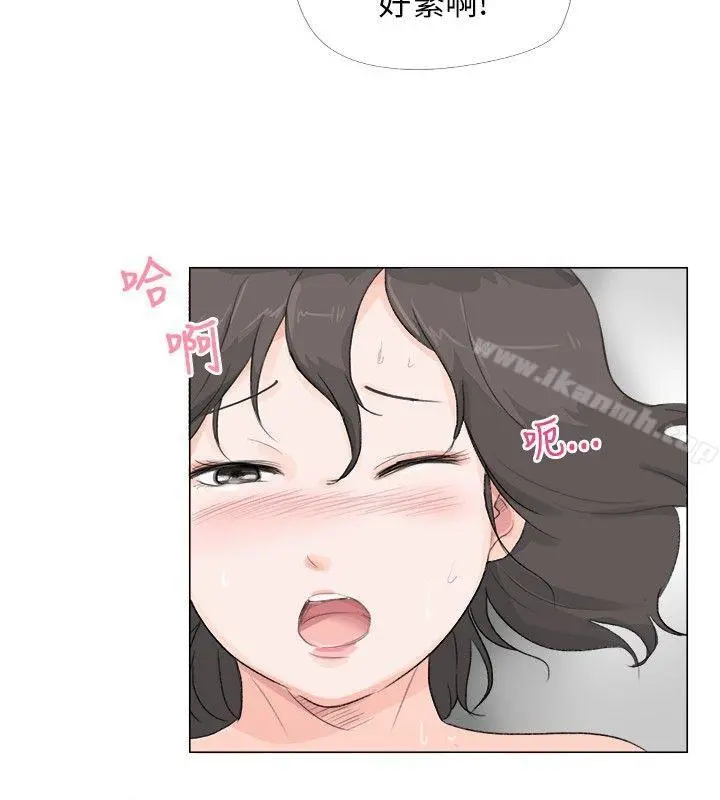 小裤裤精灵 - 第11话 - page 13