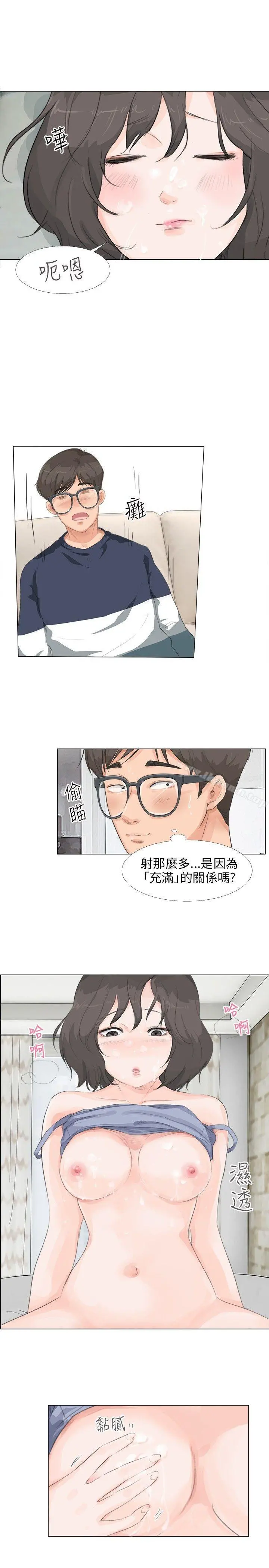小裤裤精灵 - 第11话 - page 18