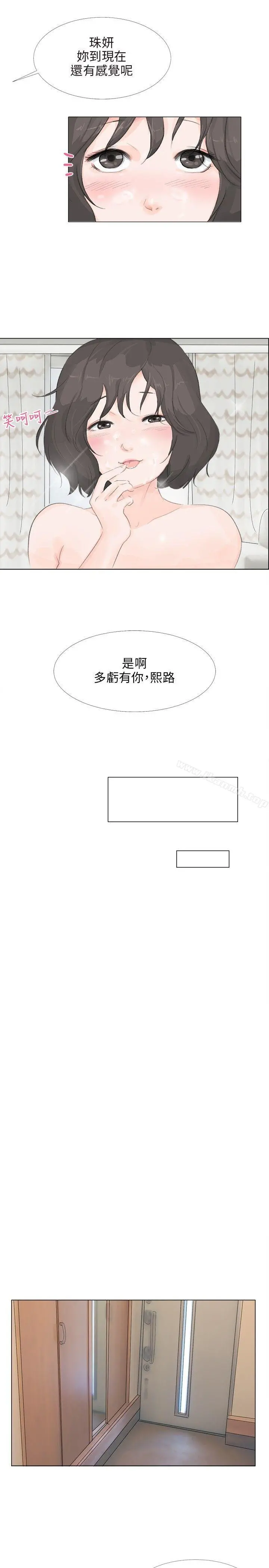小裤裤精灵 - 第11话 - page 20