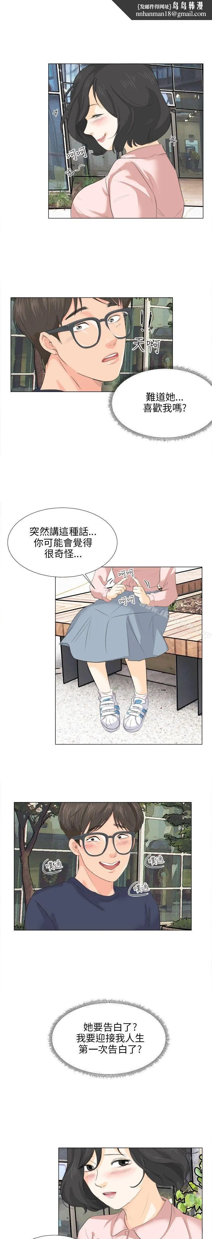 小裤裤精灵 - 第9话 - page 1