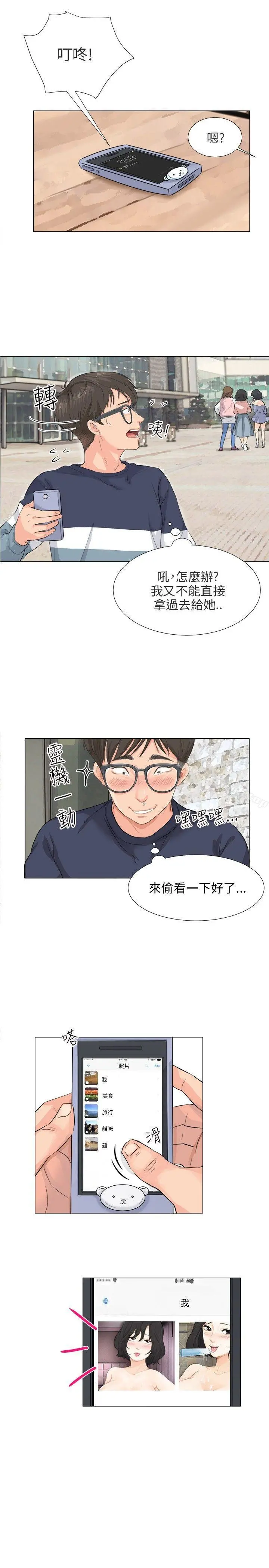 小裤裤精灵 - 第9话 - page 7