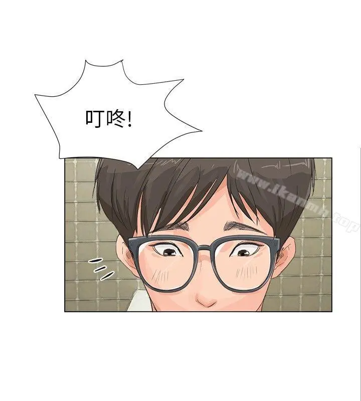 小裤裤精灵 - 第9话 - page 12