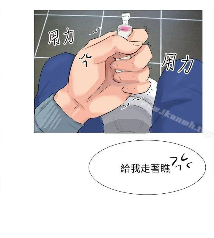 小裤裤精灵 - 第9话 - page 14