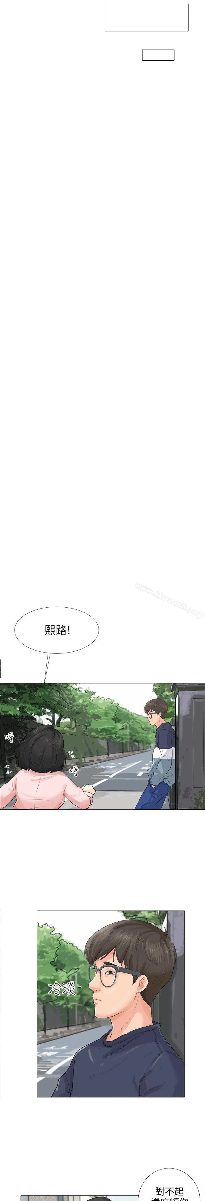 小裤裤精灵 - 第9话 - page 15