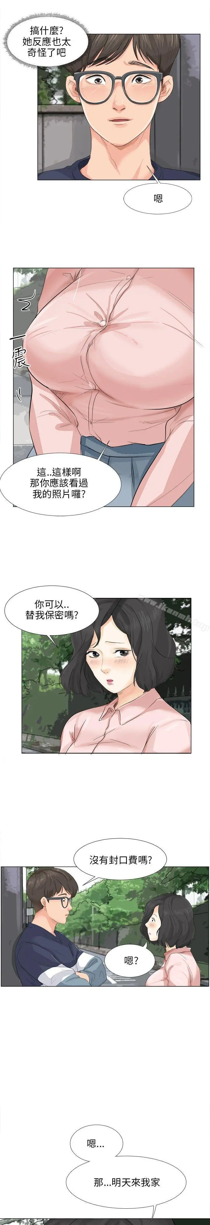 小裤裤精灵 - 第9话 - page 19