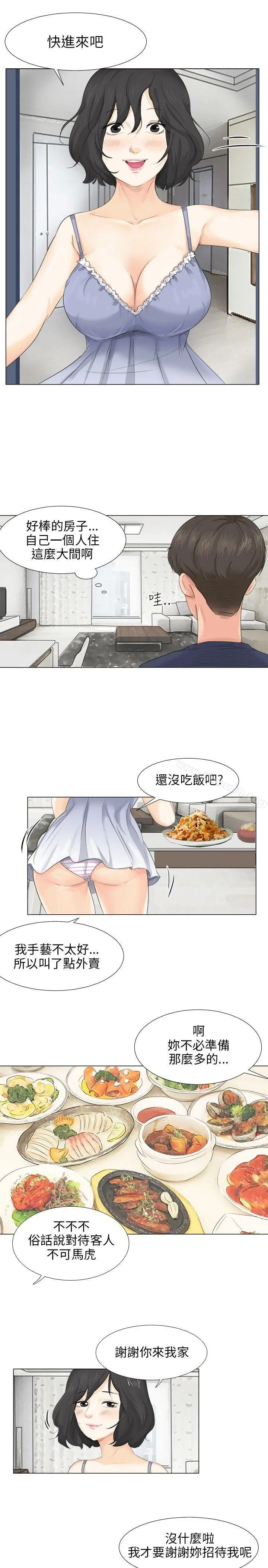 小裤裤精灵 - 第9话 - page 23