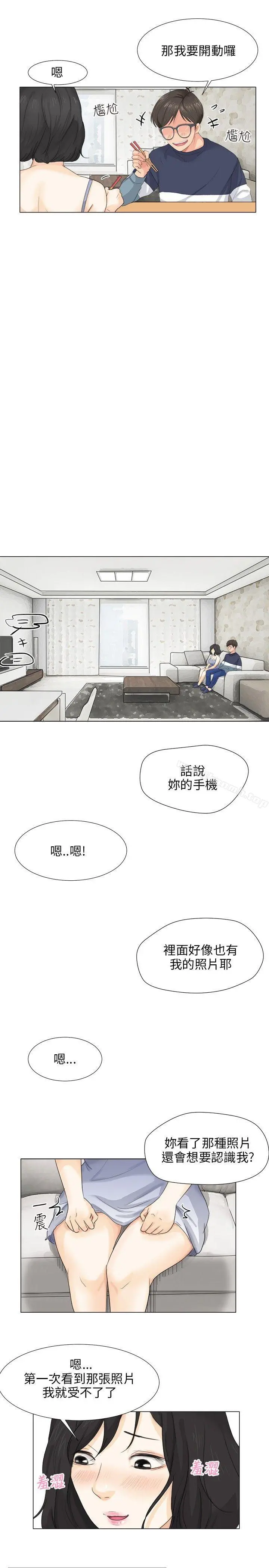 小裤裤精灵 - 第9话 - page 25