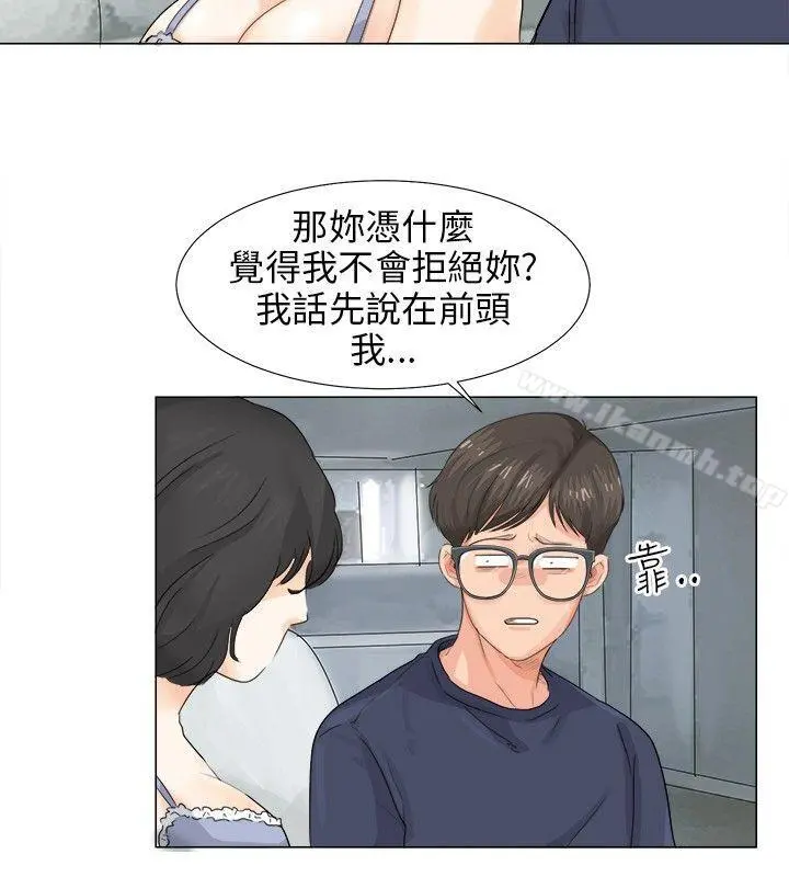 小裤裤精灵 - 第9话 - page 28