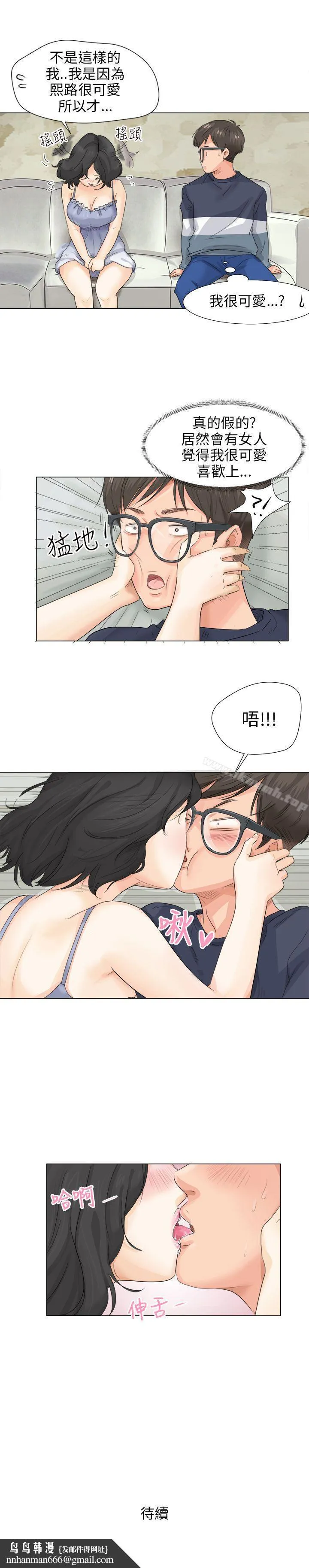 小裤裤精灵 - 第9话 - page 29